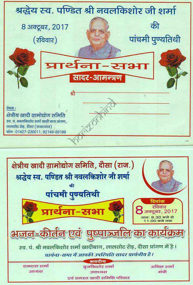 ajmer news , rajasthan news , horizon , horizon hind