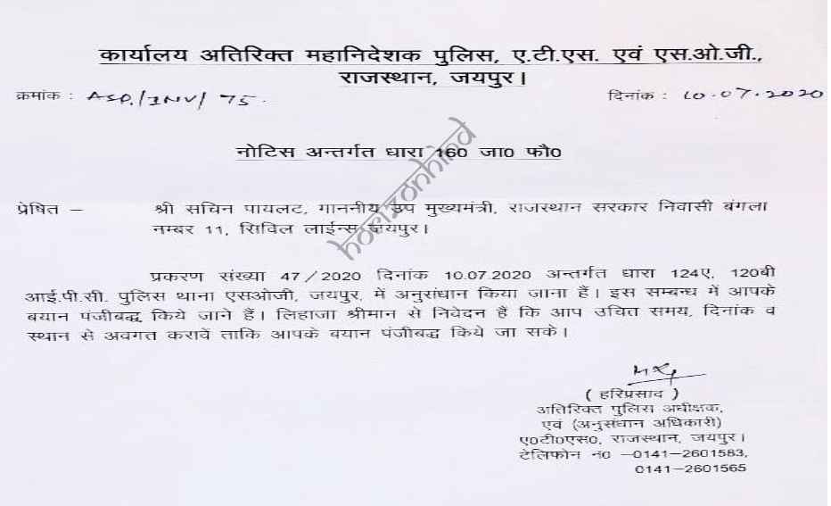 ajmer news , rajasthan news , horizon , horizon hind