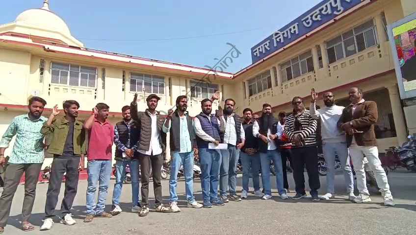 उदयपुर न्यूज़: वीर दास का कॉमेडी शो रद्द करने की मांग, प्रदर्शन कर सौंपा ज्ञापन