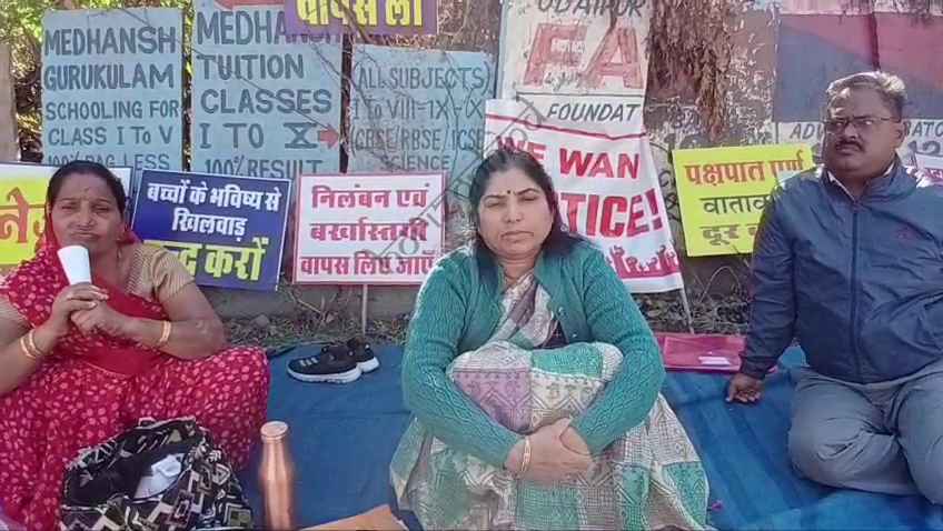 उदयपुर न्यूज़: सेंट ग्रिगोरियस स्कूल में हंगामा, पुराने शिक्षकों ने किया जोरदार प्रदर्शन