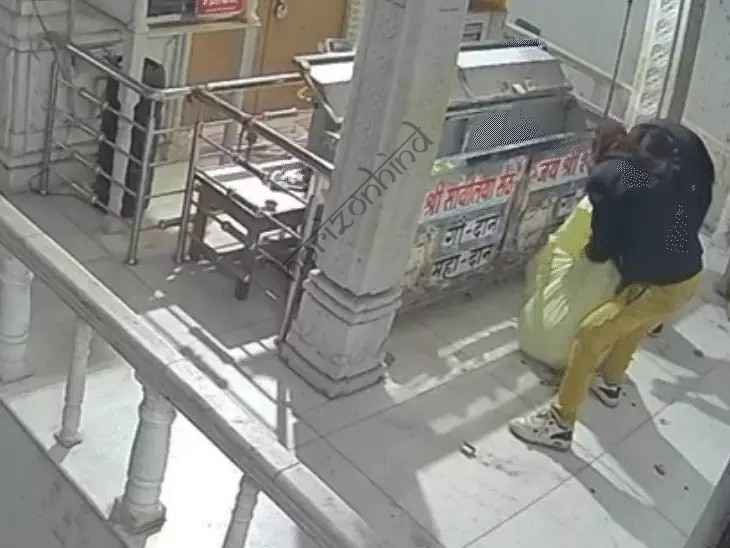 उदयपुर न्यूज़: मंदिर में चोरी : 8 लाख रुपए बोरे में भरकर ले भागे बदमाश