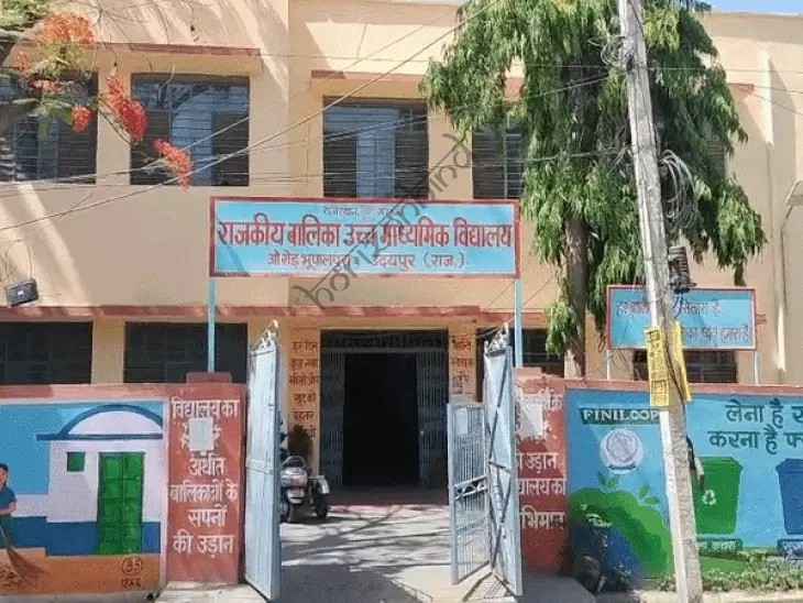 उदयपुर न्यूज़: नोटिस से नाराज फिजिकल टीचर का सुसाइड का प्रयास? प्रिंसिपल ने थाने में दी शिकायत