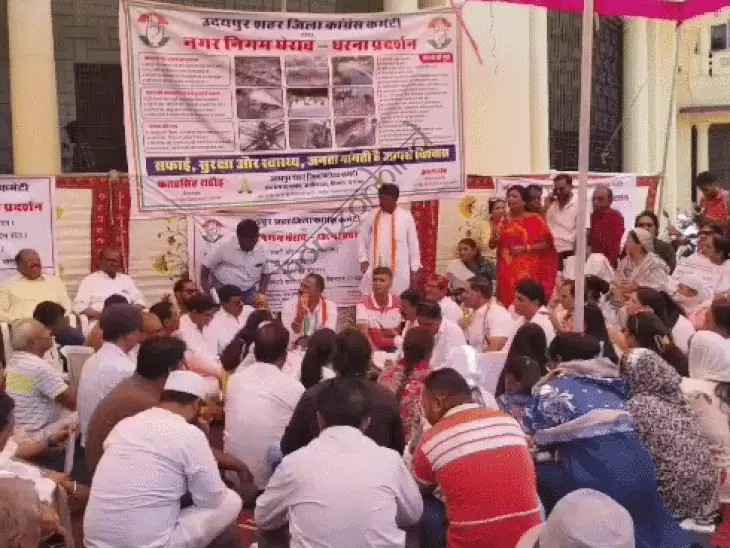 उदयपुर न्यूज़: ​कांग्रेस का नगर निगम में प्रदर्शन, बिगड़ी सुविधाओं और भ्रष्टाचार पर आवाज उठाई