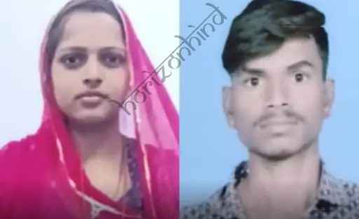 उदयपुर न्यूज़: पति पर कुल्हाड़ी से हमला कर पत्नी ने दी जान, जेठ को भेजा ऑडियो