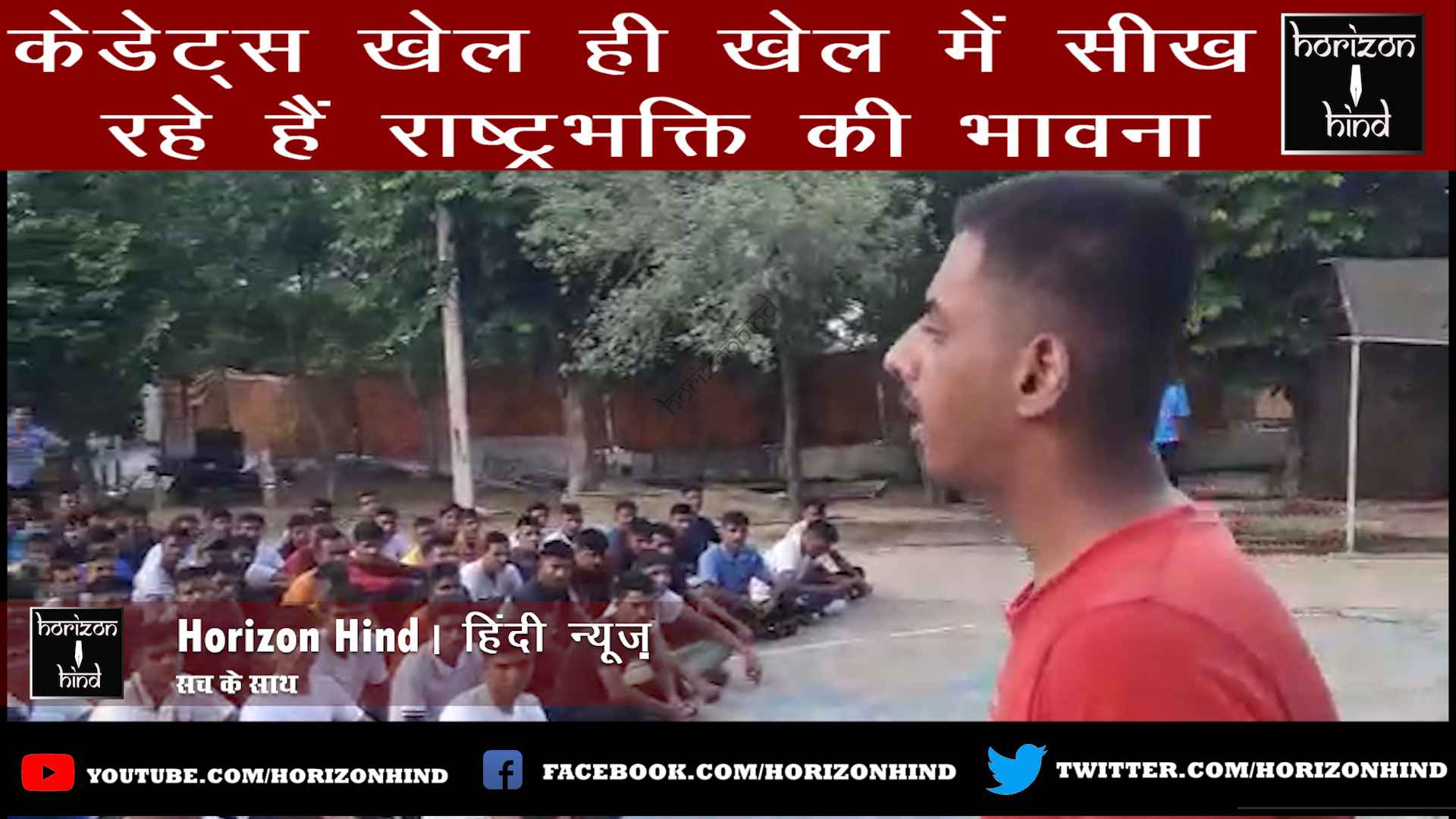 ajmer news , rajasthan news , horizon , horizon hind