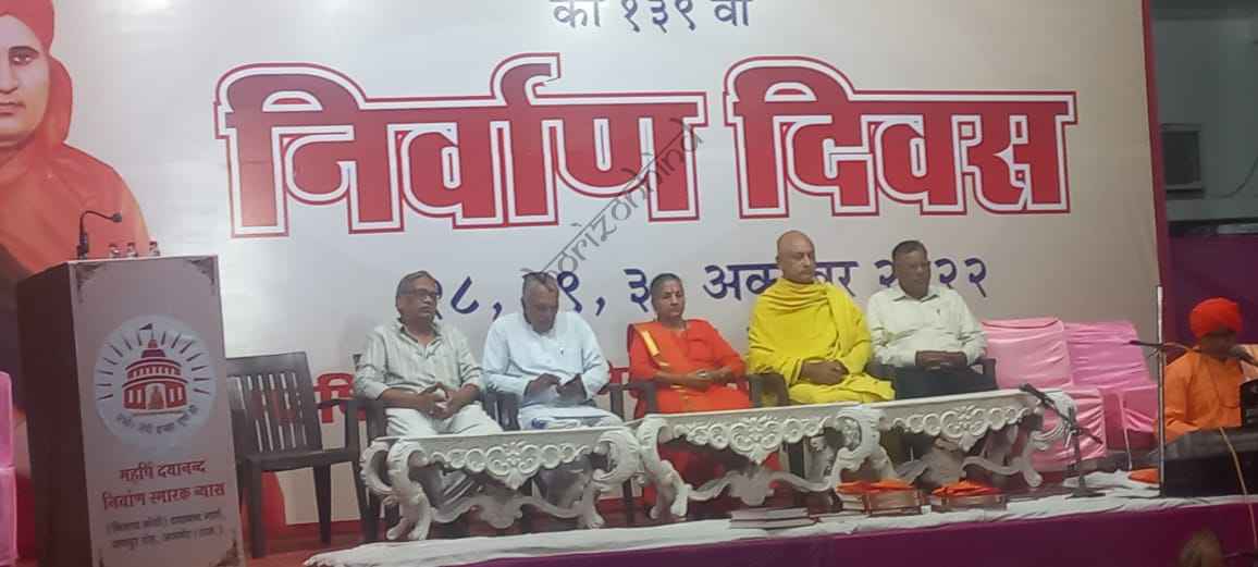 ajmer news , rajasthan news , horizon , horizon hind