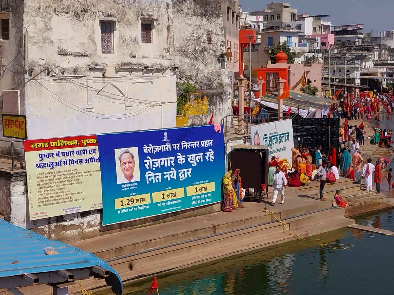 ajmer news , rajasthan news , horizon , horizon hind