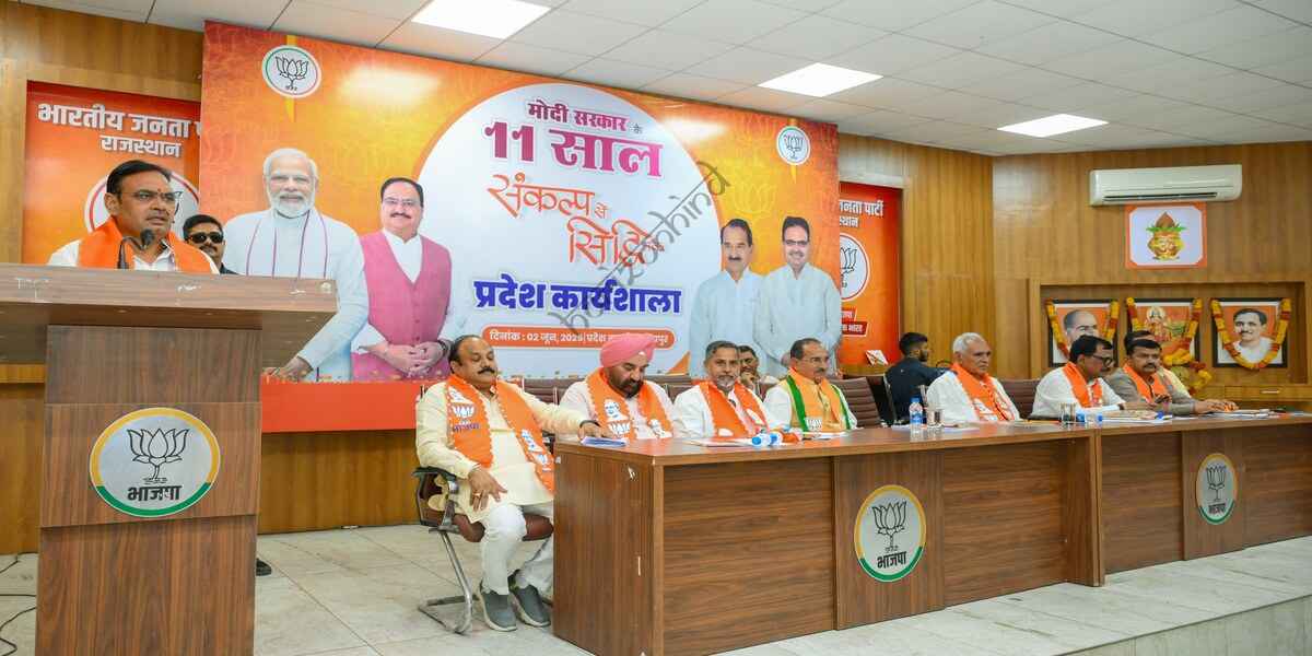 राजस्थान न्यूज़: मोदी सरकार के 11 साल सेवा, सुशासन और गरीब कल्याण को समर्पित, 9 जून से चलेगा संकल्प से सिद्धि तक अभियान: भजनलाल शर्मा