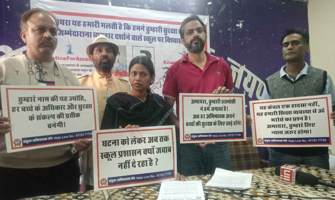 राजस्थान न्यूज़: नीरजा मोदी स्कूल प्रकरण,अभिभावकों में उबाल,जांच पर गंभीर सवाल,22 नवंबर को दोपहर 2 बजे शहीद स्मारक पर विशाल विरोध प्रदर्शन एवं कैंडल मार्च का ऐलान