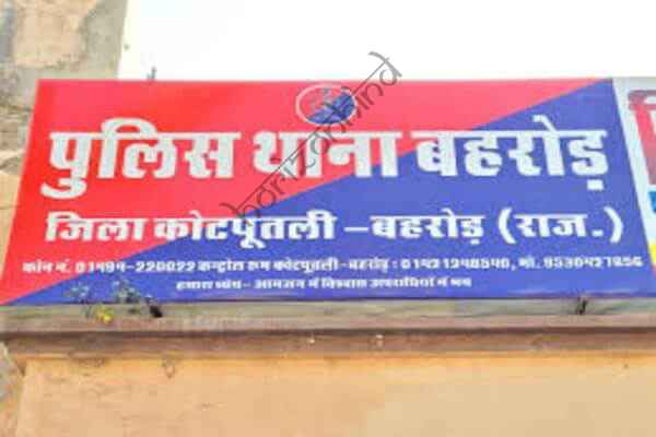 राजस्थान न्यूज़: पंजाब एंड सिंध बैंक की बहरोड़–नीमराना शाखाओं में ₹ 16.94 करोड़ का ऋण घोटाला, वरिष्ठ प्रबंधक महेश कुमार और 141 किसानों पर एफआईआर ,पुलिस ने जांच शुरू की