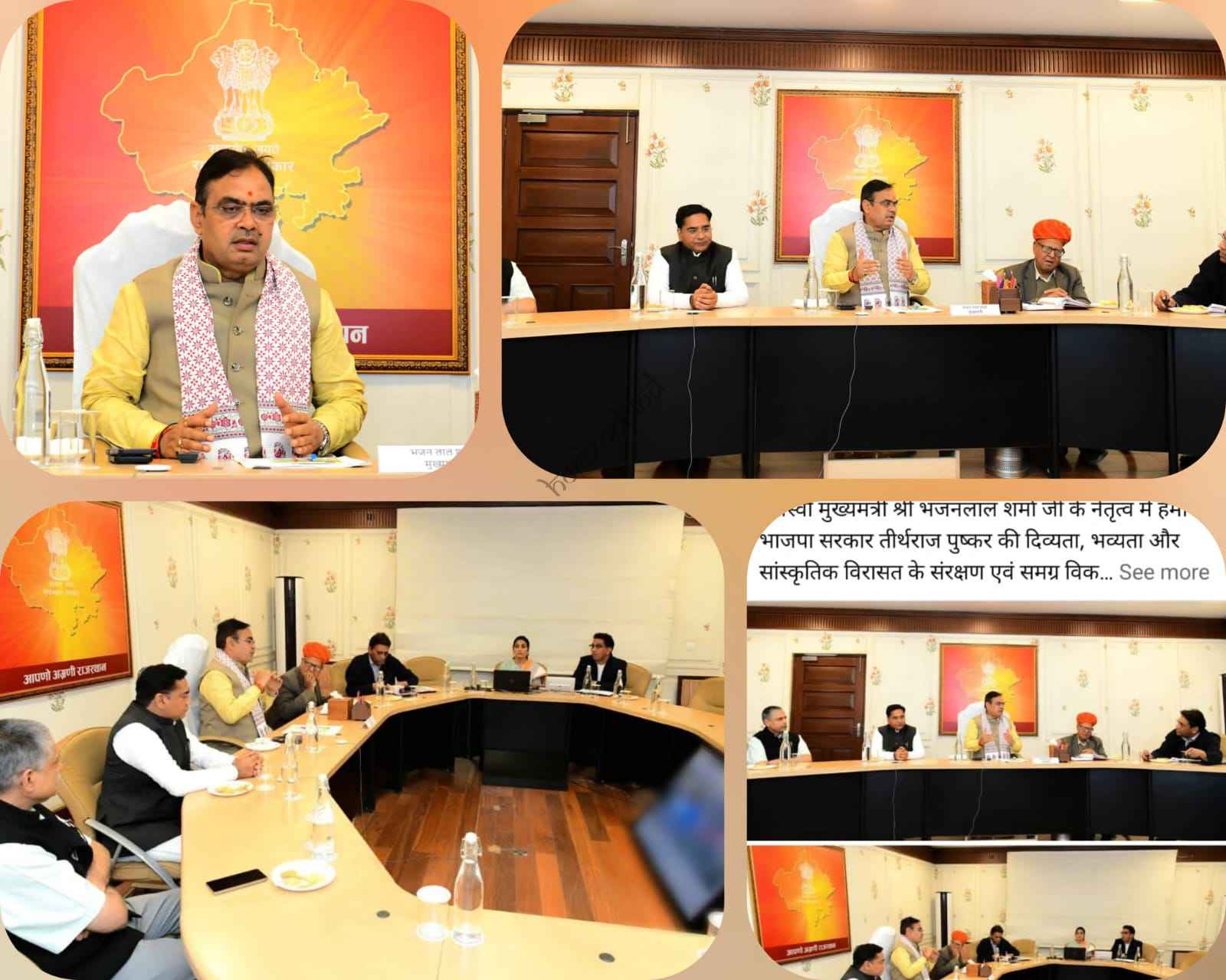 राजस्थान न्यूज़: तीर्थराज पुष्कर को विश्वस्तरीय आध्यात्मिक केंद्र बनाने की तैयारी, सीएम ने की विकास योजनाओं की समीक्षा