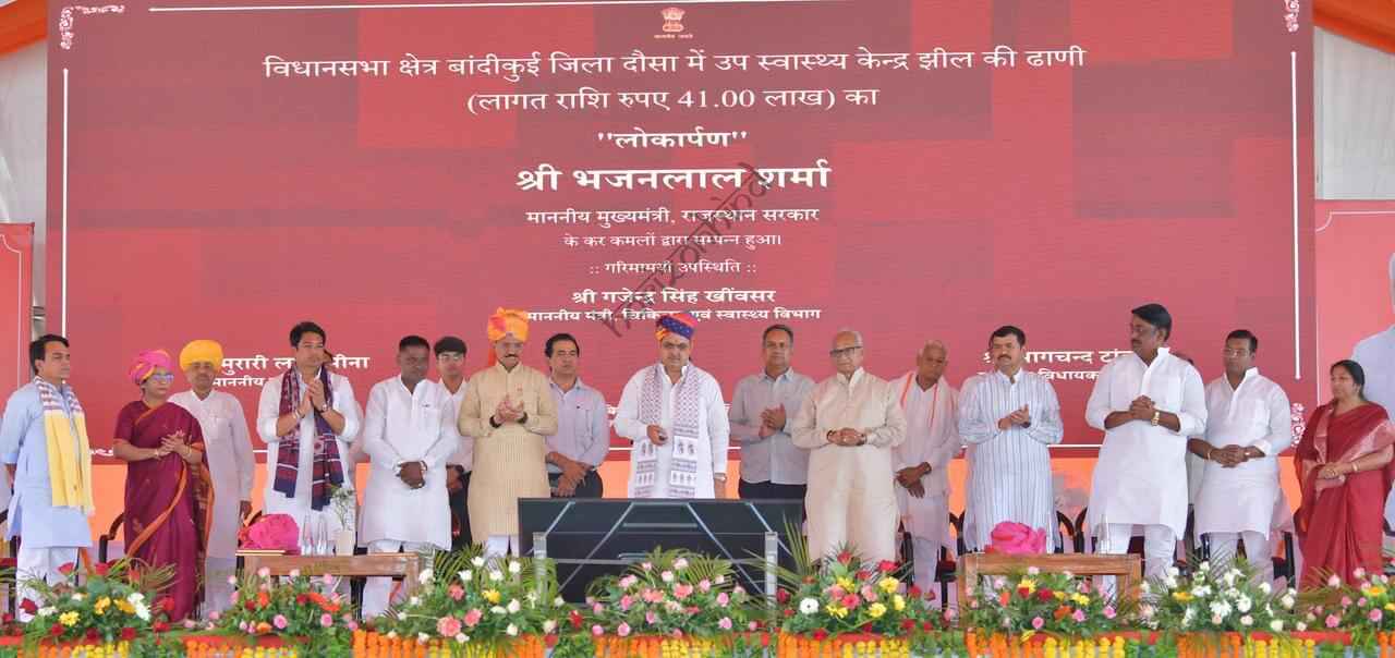 राजस्थान न्यूज़: दौसा में विकास की सौगात: मुख्यमंत्री भजनलाल शर्मा ने 607 करोड़ के 213 कार्यों का किया लोकार्पण-शिलान्यास