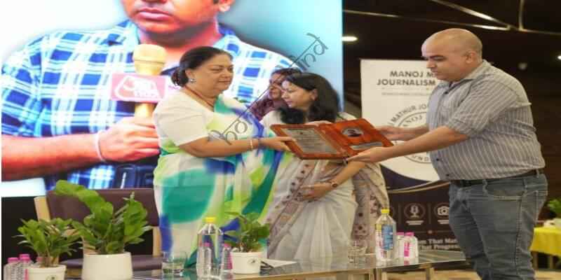 राजस्थान न्यूज़: पत्रकारिता अंधेरे में टॉर्च का काम करती है, बशर्ते वह सच पर आधारित हो: वसुन्धरा राजे