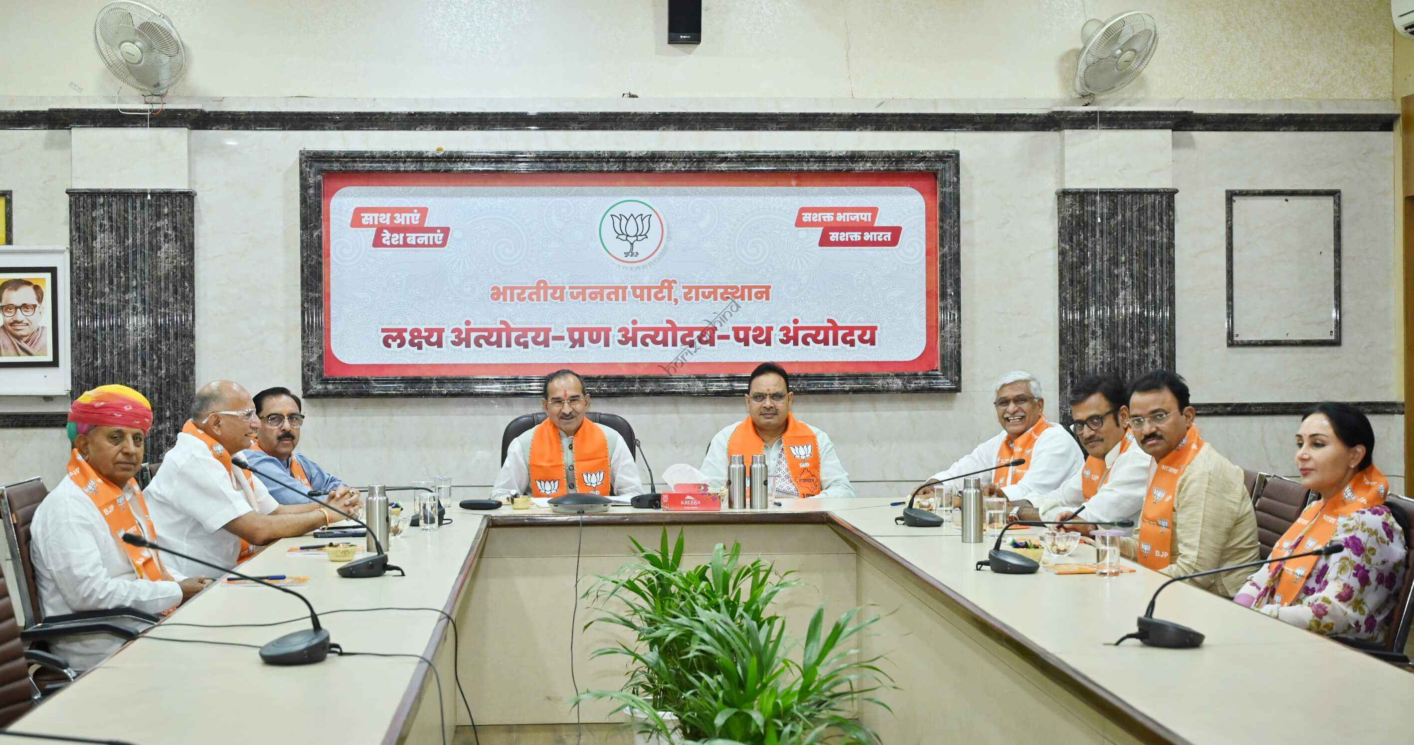 राजस्थान न्यूज़: राजस्थान भाजपा कोर कमेटी की बैठक: राज्यसभा उम्मीदवारों का पैनल नहीं बनी सहमति,अन्य मुद्दों पर भी चर्चा