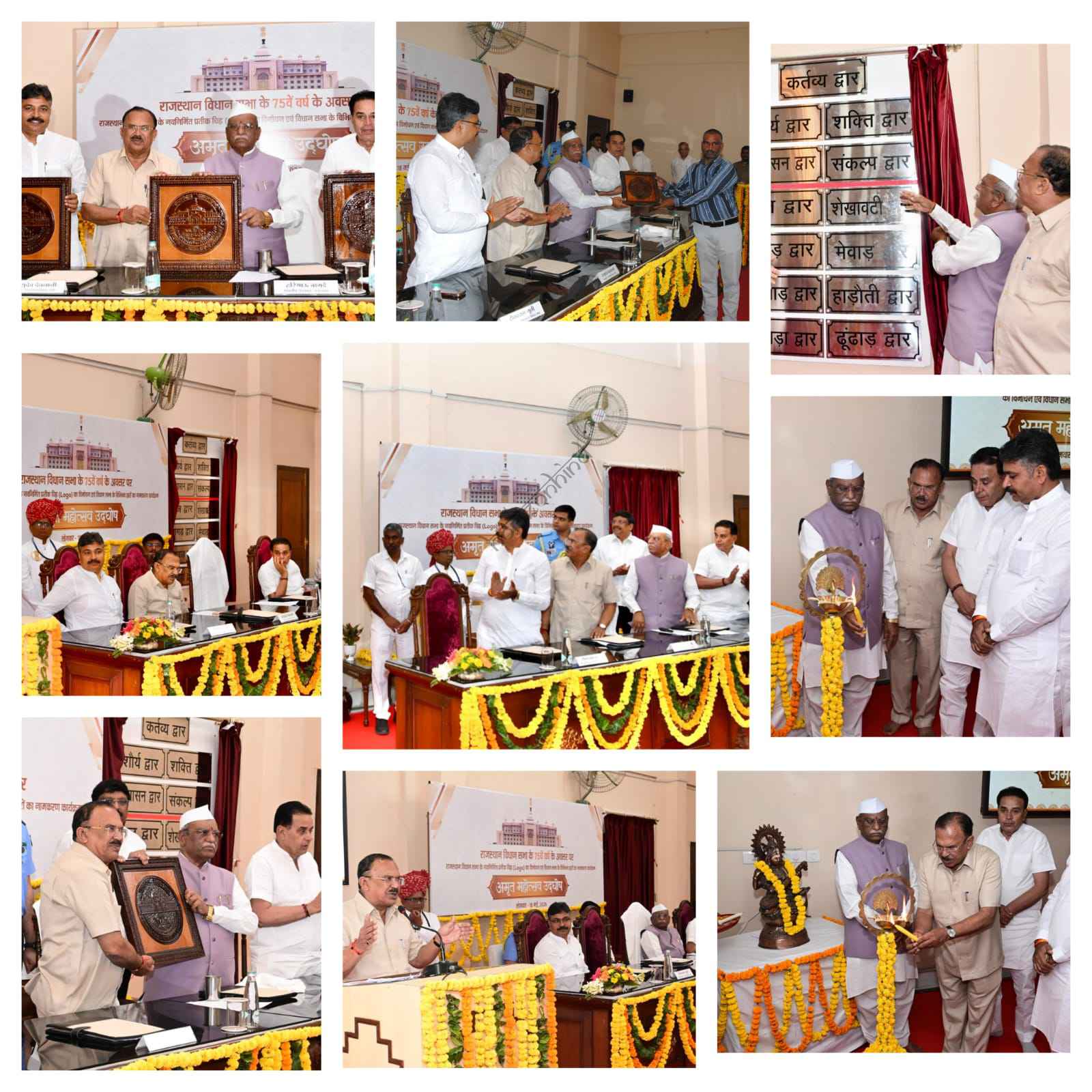 राजस्थान न्यूज़: राज्यपाल श्री बागडे और स्पीकर श्री देवनानी ने किया विधानसभा के प्रतीक चिन्ह का विमोचन और 13 द्वारों का नामकरण 
