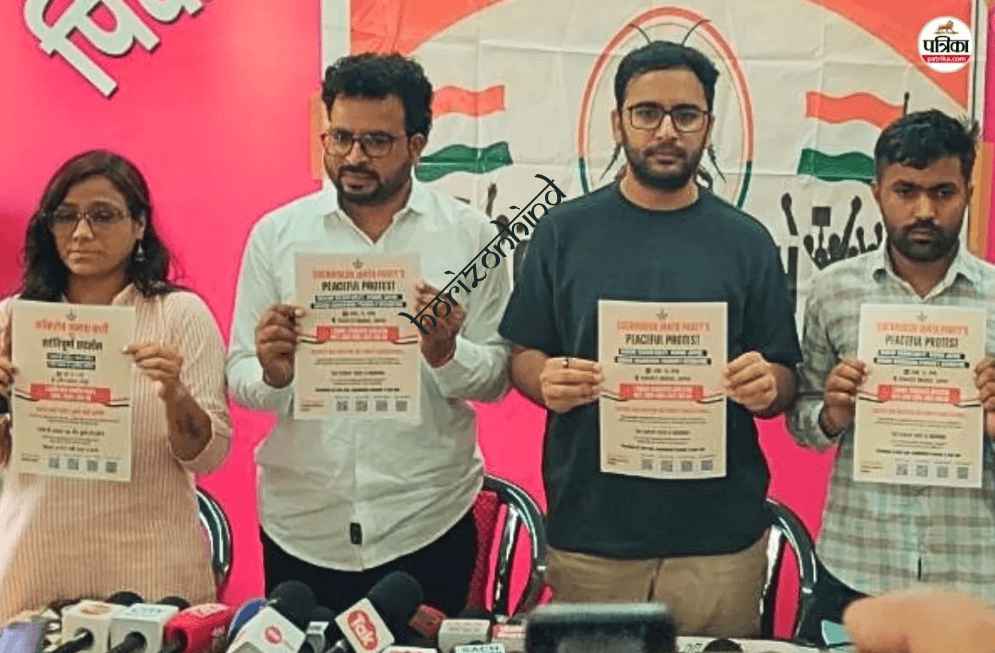 राजस्थान न्यूज़: शिक्षा और रोजगार के मुद्दों पर 15 जून को जयपुर में होगा कॉकरोच जनता पार्टी का राज्य स्तरीय प्रदर्शन