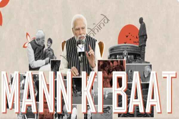 राष्ट्रीय न्यूज़: मन की बात में पीएम मोदी बोले- समुद्र से आसमान तक भारत सुरक्षित, स्वदेशी रक्षा और योग उपलब्धियों का किया जिक्र