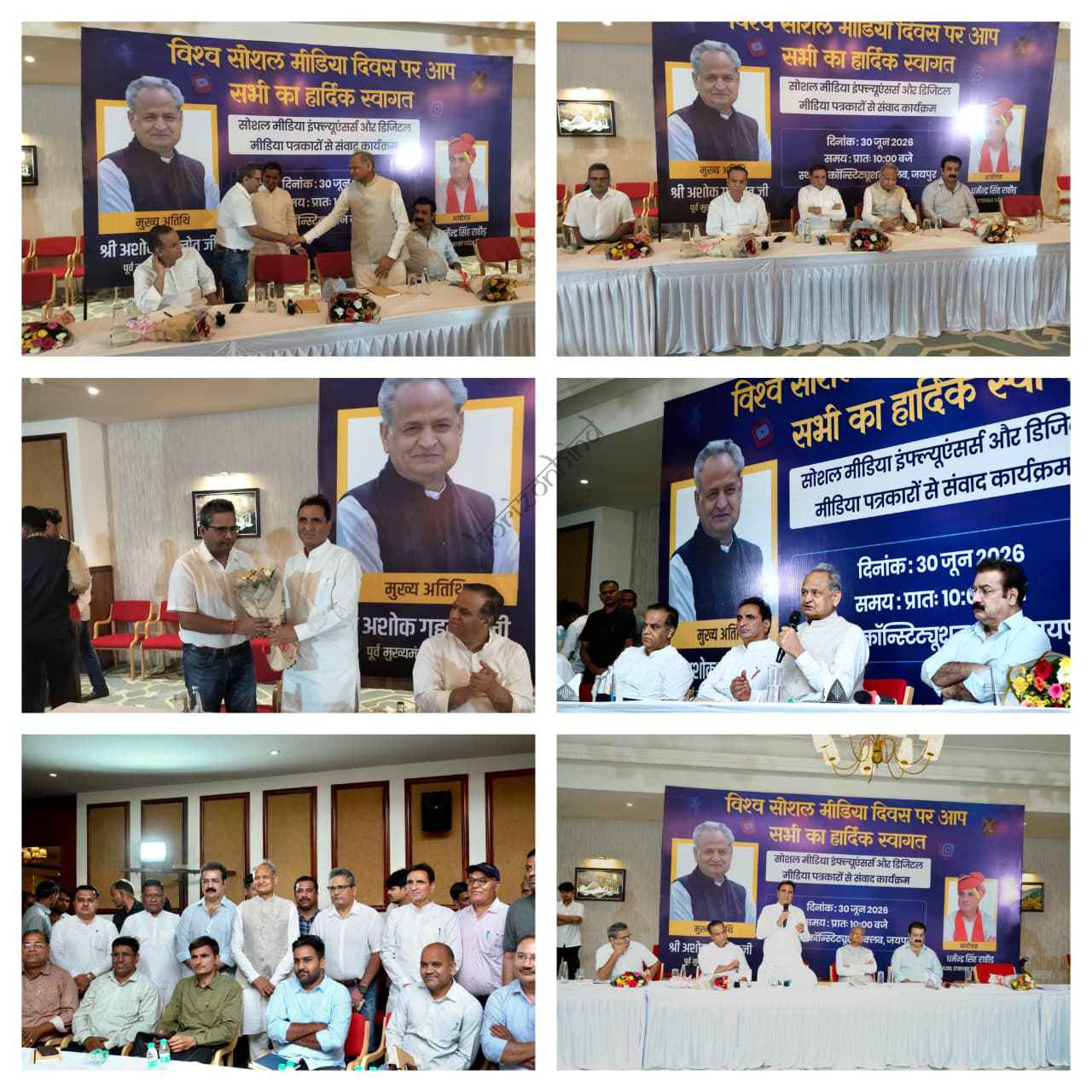 राजस्थान न्यूज़: देश में बड़ी भूमिका निभाएगा सोशल मीडिया,देश में सोशल मीडिया की भूमिका अहम और क्रांतिकारी= गहलोत