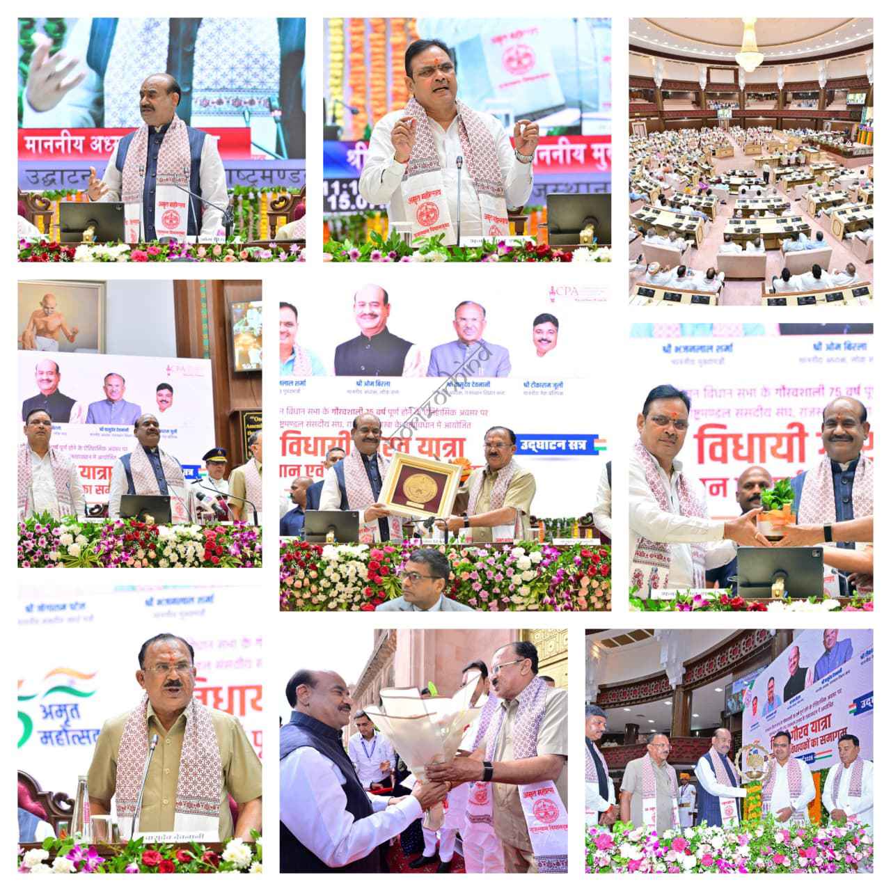 राजस्थान न्यूज़: राजस्थान विधानसभा के 75 वर्ष पूर्ण होने पर अमृत महोत्सव का भव्य आयोजन, वर्तमान व पूर्व विधायकों का महाकुं,लोकतंत्र में अटूट आस्था और जनकल्याण की आधारशिला है अमृत महोत्सव- मुख्यमंत्री