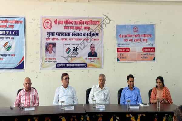राजस्थान न्यूज़: राज्य निर्वाचन आयुक्त राजेश्वर सिंह ने युवा मतदाताओं से किया संवाद, निष्पक्ष मतदान का दिया संदेश