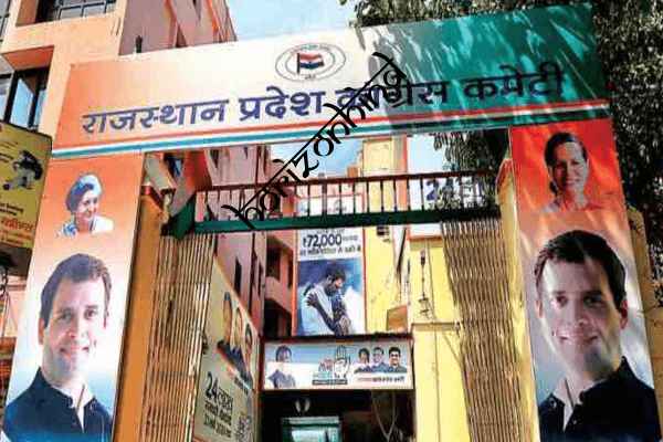राजस्थान न्यूज़: बीकानेर में कांग्रेस शहर अध्यक्ष से मारपीट मामले पर PCC की बड़ी कार्रवाई: दीपक अरोड़ा और मोहित अरोड़ा 6 साल के लिए पार्टी से निलंबित