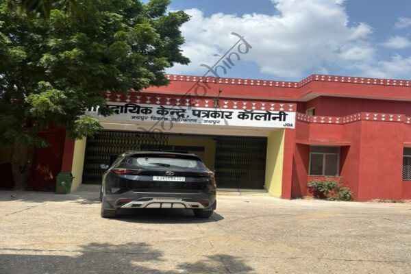 राजस्थान न्यूज़: 2 साल की कानूनी लड़ाई रंग लाई: पत्रकार कॉलोनी का सामुदायिक भवन फिर आमजन के लिए तैयार, हाईकोर्ट के आदेश के बाद जेडीए ने बहाल की सुविधाएं