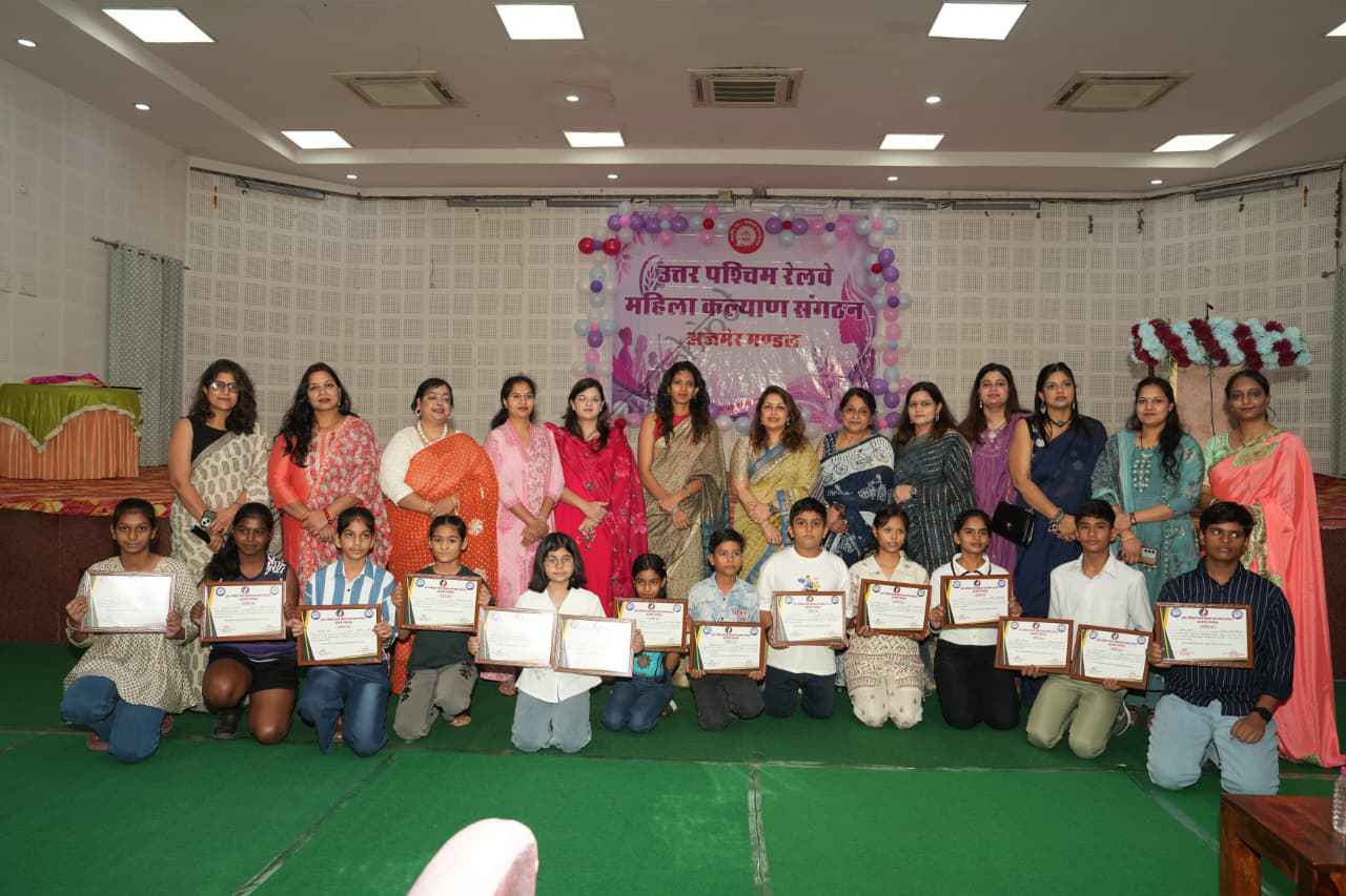 उदयपुर न्यूज़: उत्तर पश्चिम रेलवे महिला कल्याण संगठन अजमेर मंडल द्वारा ड्राइंग एवं निबंध प्रतियोगिता के विजेताओं का सम्मान समारोह आयोजित